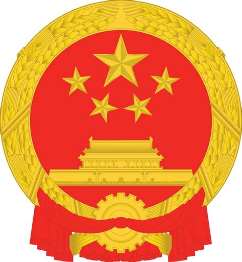 中国|State Council of the Peoples Republic of China